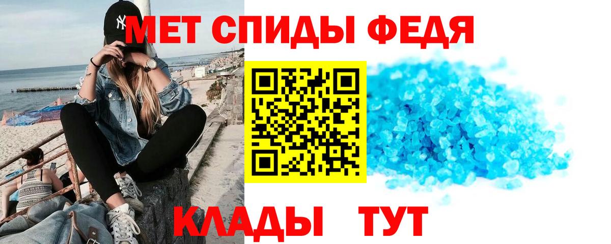 АМФЕТАМИН 97% Курск