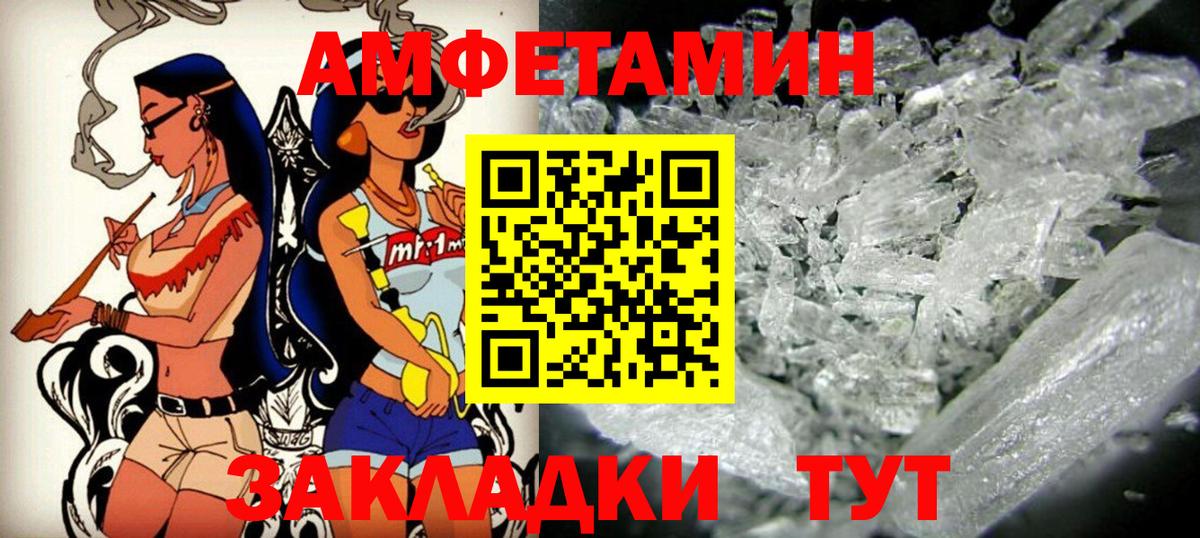 Курск  Амфетамин Premium  АМФ  Вход с VPN 