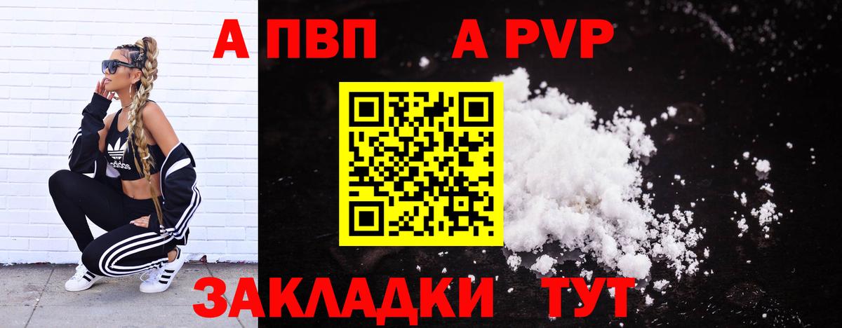 Альфа ПВП мука Курск