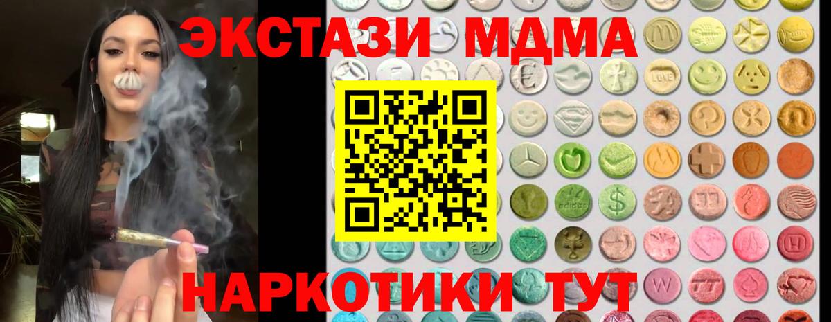 ЭКСТАЗИ круглые  Ecstasy  Курск  Ecstasy Cube  Вход с VPN 