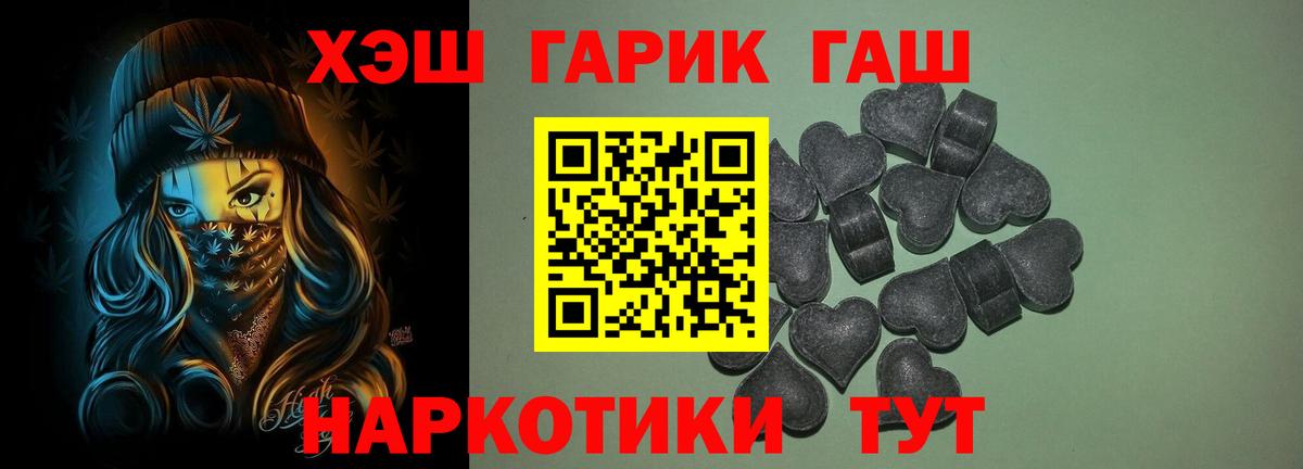 ГАШИШ hashish  Вход с VPN  Гашиш  Курск 
