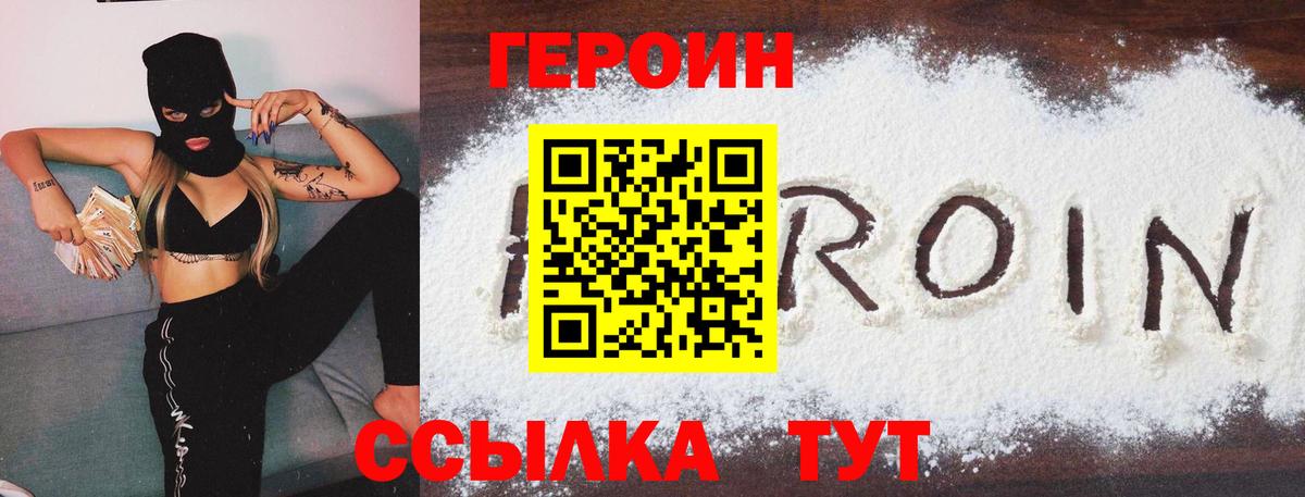 Героин афганец Курск