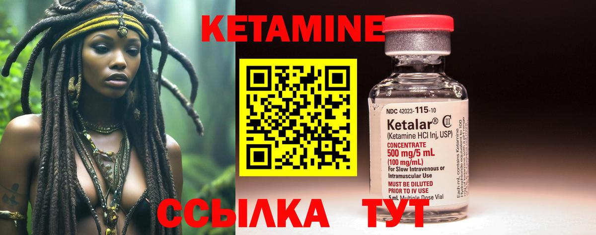 Кетамин ketamine  нарко площадка клад  Курск  Вход с VPN 