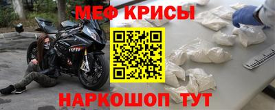 мефедрон VHQ Жуковский
