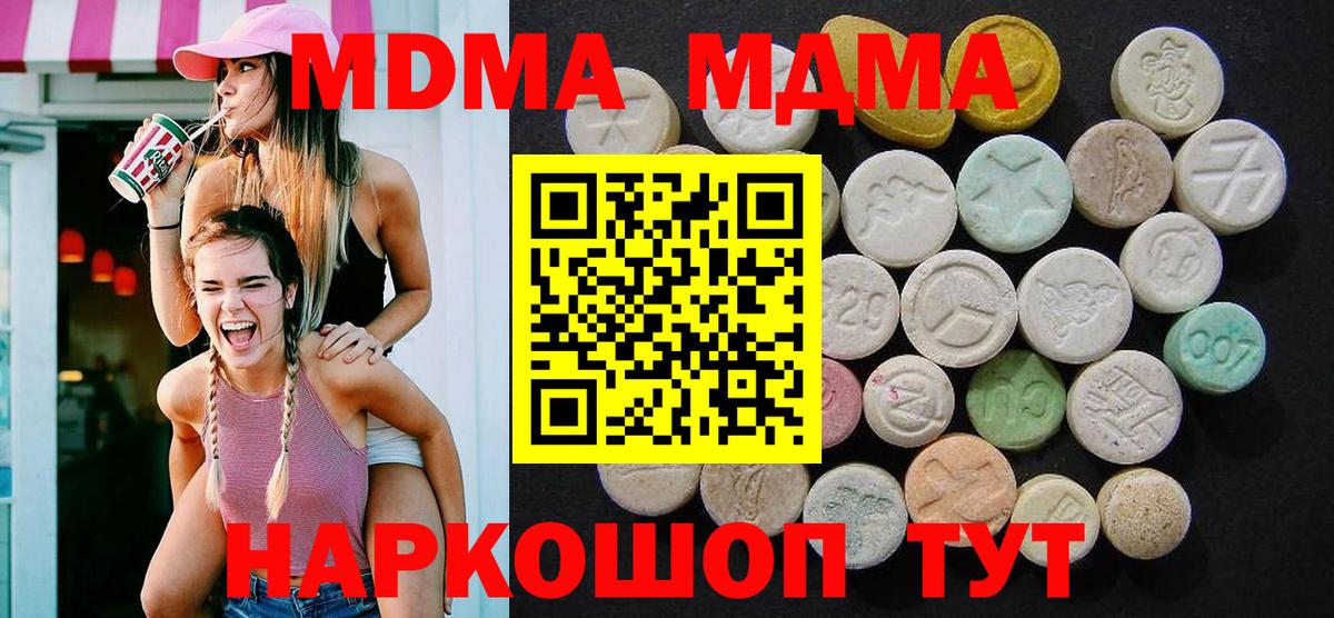 MDMA кристаллы  Вход с VPN  МДМА crystal  Курск 