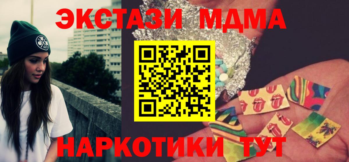 МДМА кристаллы Курск
