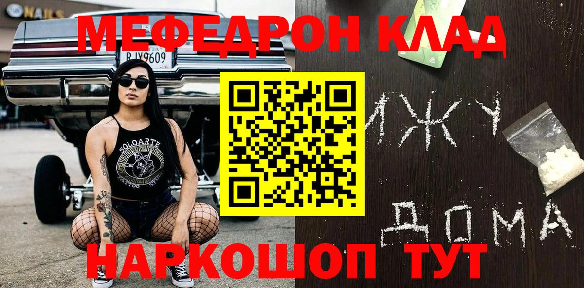 МЕФ мука Курск