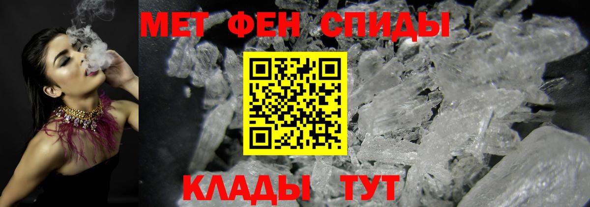 МЕТАМФЕТАМИН пудра Курск