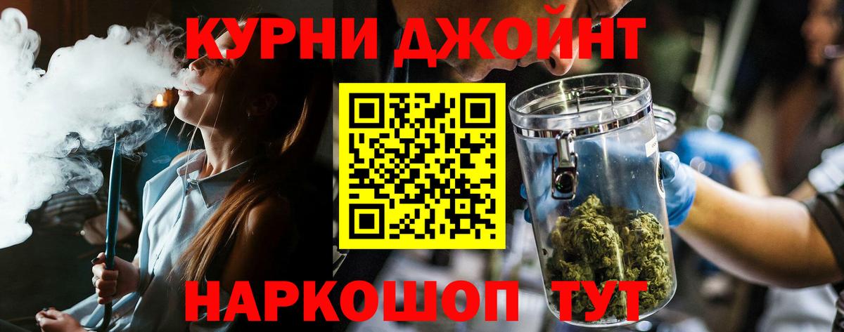 Канабис конопля  Бошки марихуана SATIVA & INDICA  Курск  Вход с VPN  Бошки марихуана LSD WEED 